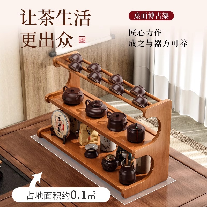 Стеллаж для хранения чайного набора, настольный, в древнем стиле, для китайского чая