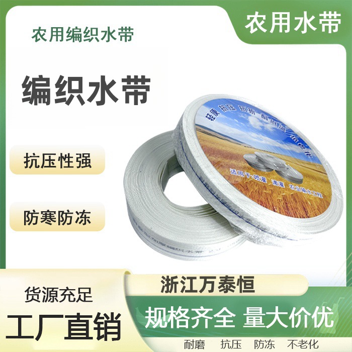 Белый плетеный водяной пояс, для полива, взрывозащищенный, 4 дюйма, 100 м