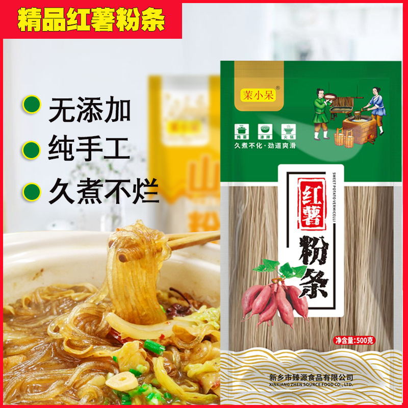 Authentic Henan specialty iron bar yam old pulp vermicelli handmade hot and sour powder hot pot cold mixed crystal vermicelli