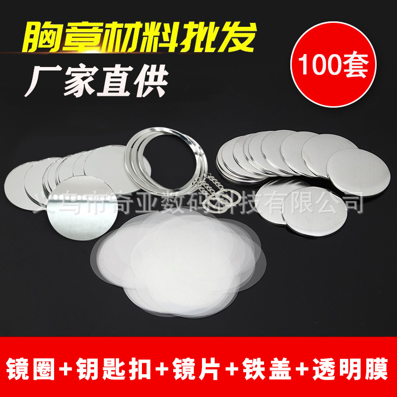 Оптовая продажа металлического зеркального брелока пустой значок принадлежности из жести