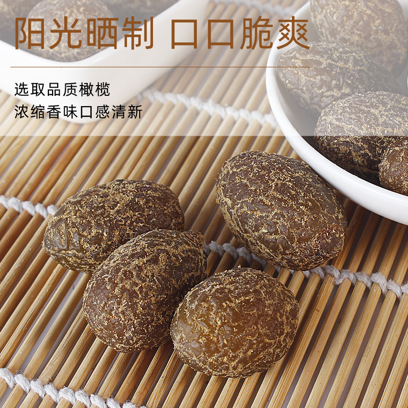 Chaoshan specialty nine-made licorice olive 200g canned crispy vanilla olive dried office snacks dried fruit for the new year