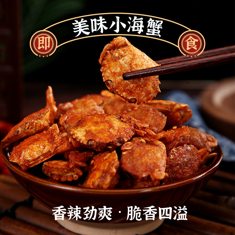 Известные в интернете острые маленькие крабы, острые крабы готовые к употреблению 100г сладкие и острые морские крабовые закуски, производитель сушеных морепродуктов