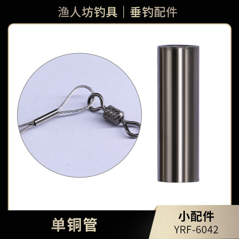 Рыболовные принадлежности, малые аксессуары, фиксирующая стальная проволока, прямая труба, фиксирующая труба для лески