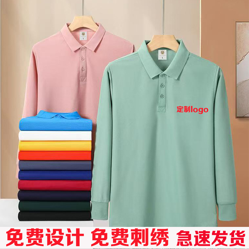 Осенние и зимние поло с длинным рукавом, кастомизированная рабочая одежда с печатью логотипов, однотонные культурные рубашки, одежда для сотрудников, вышивка для корпоративного тимбилдинга