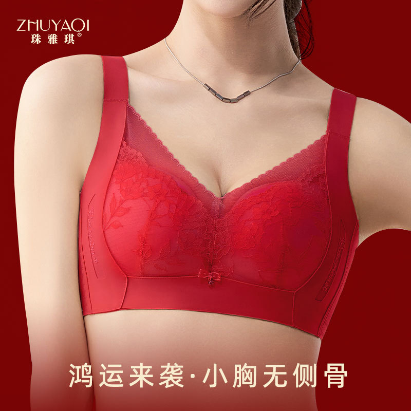 Red Lingerie for Women with Small Busts, Push-Up, Thin, Breathable, Comfortable, Seamless, Modal, Adjustable, Wireless Bra