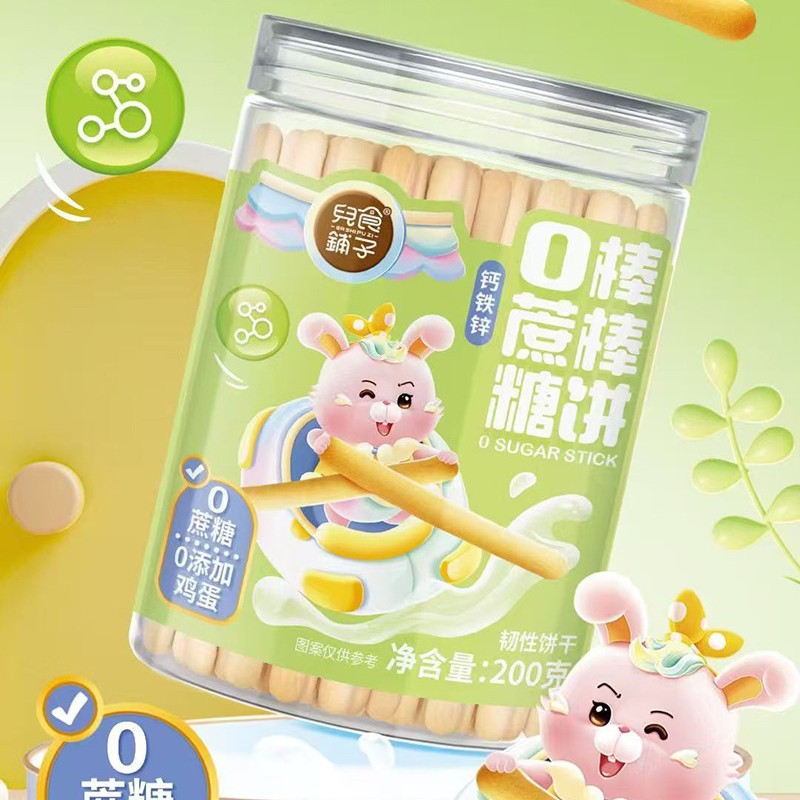 Children's food shop 0 sucrose stick biscuits baby snacks finger biscuits charcoal stick 200g does not contain eggs
