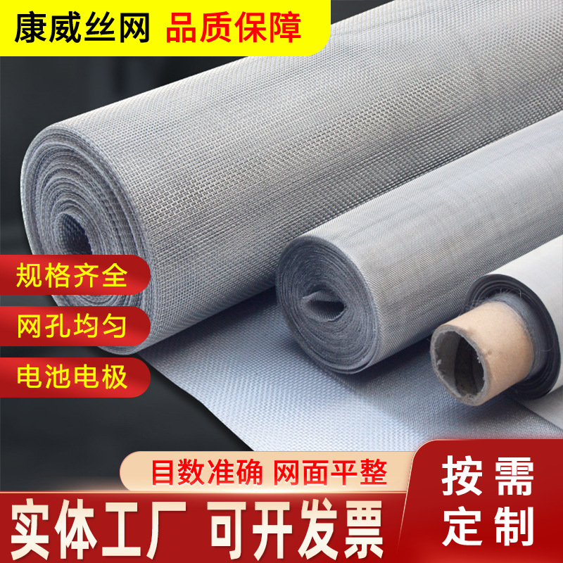 Никелевая сетка для лабораторий, никелевая проволочная сетка для батарейных электродов, 100 меш, промышленная никелевая сетка для производства водорода, оптовый производитель