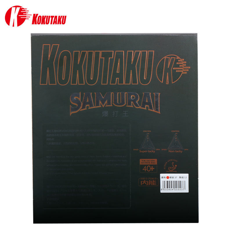 Kokutaku Sakura 868 Set of Rubber Popping King Table Tennis Rubber Racket Reverse Rubber Inner Viscosity Reverse Hand Fast Elastic