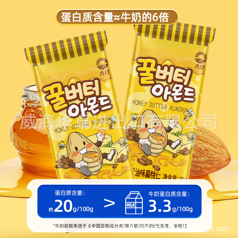 Nine-Day Honey Butter Almond Nuts Wasabi-Flavored Almonds, Large Hand-Selected Flavored Almonds