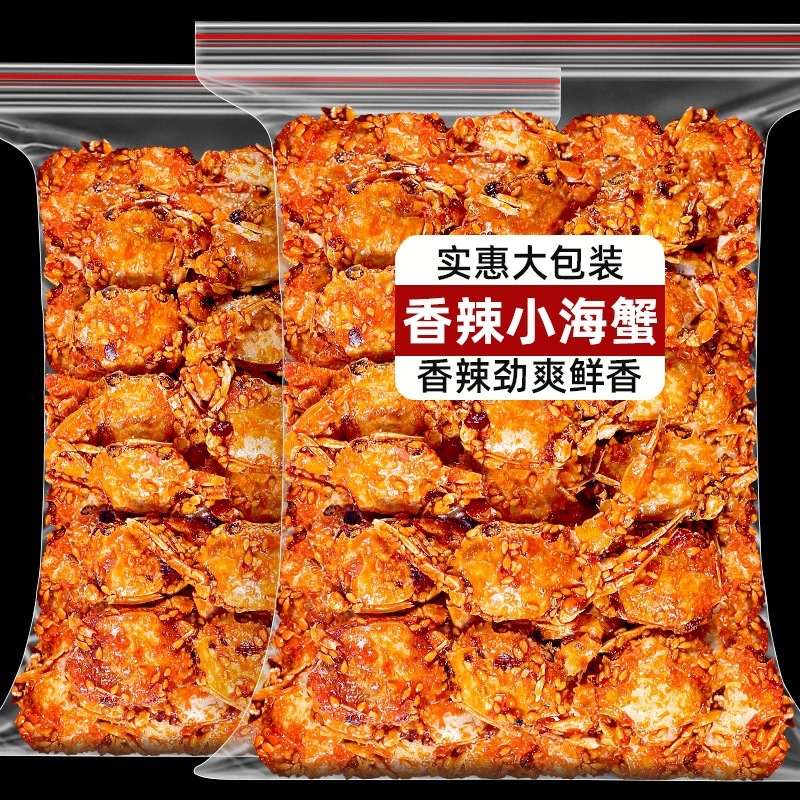 Острые крабы готовые к употреблению мелкие крабы 500г морепродукты острые хрустящие крабовые закуски специальность Циндао