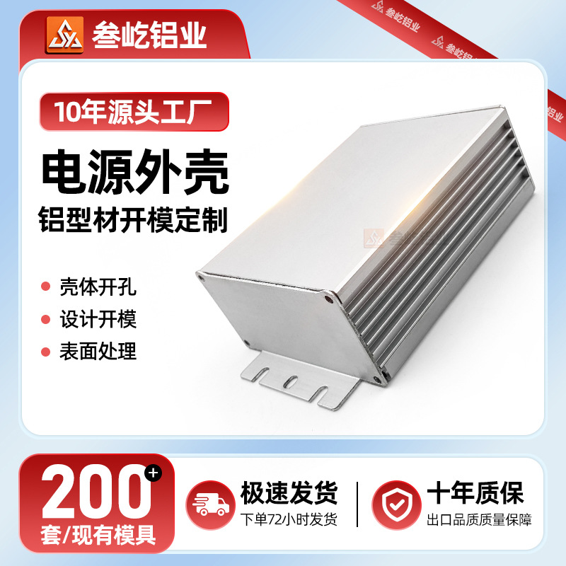 76X38Led Power Supply Aluminum Shell Aluminum Profile Extrusion Shell Instrument Shell Chassis Shell Drive Power Supply Shell