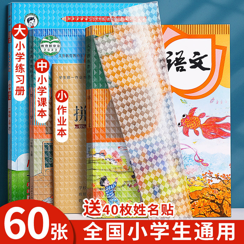 Обложка для книг самоклеящаяся прозрачная обложка для учебников необходимая для учеников начальной школы защитная обложка из ПВХ 16ka4