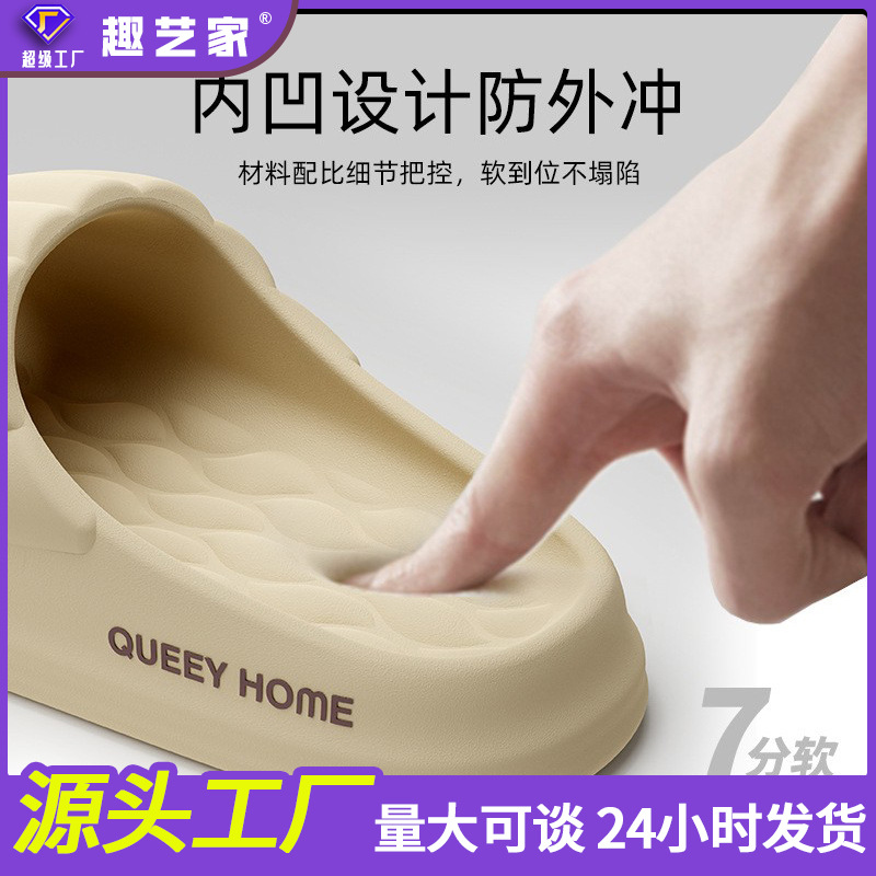 Feeling Slippers Women's 2025 New Indoor Home EVA Couple Bathroom Non-slip Summer Slippers Men's Outer Wear