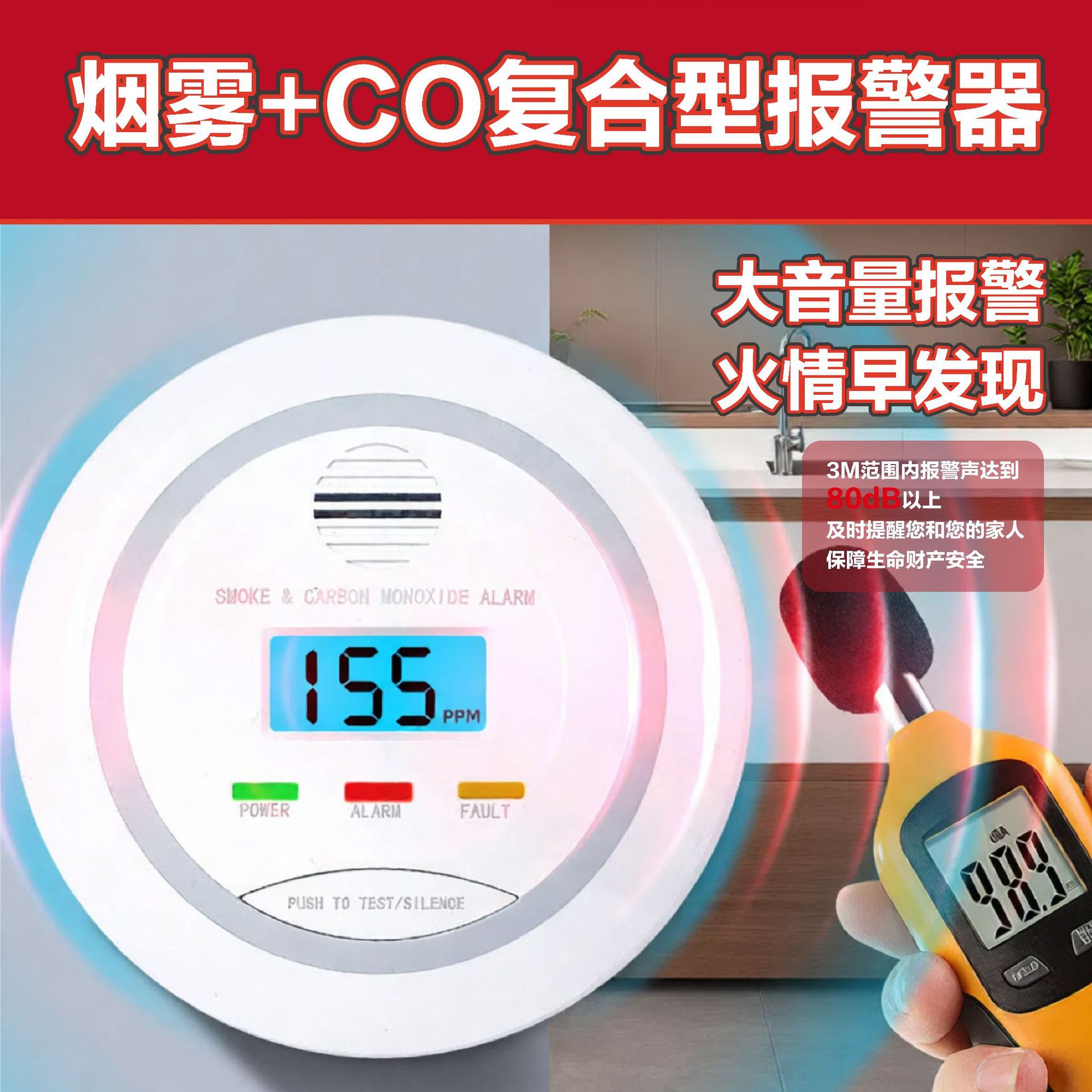 Сигнализатор дыма и газа, композитный, интеллектуальный сигнализатор, кросс-бордерный продукт, завод по производству