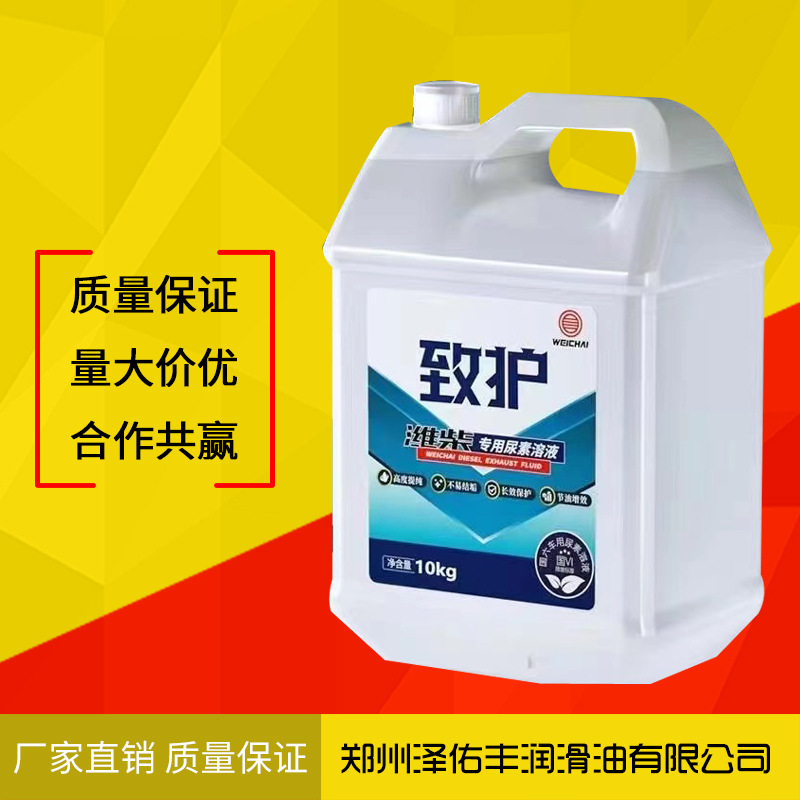 Оригинальное защитное решение мочевины Weichai, национальный VI, жидкость для обработки выхлопов дизельных автомобилей, мочевина для автомобилей