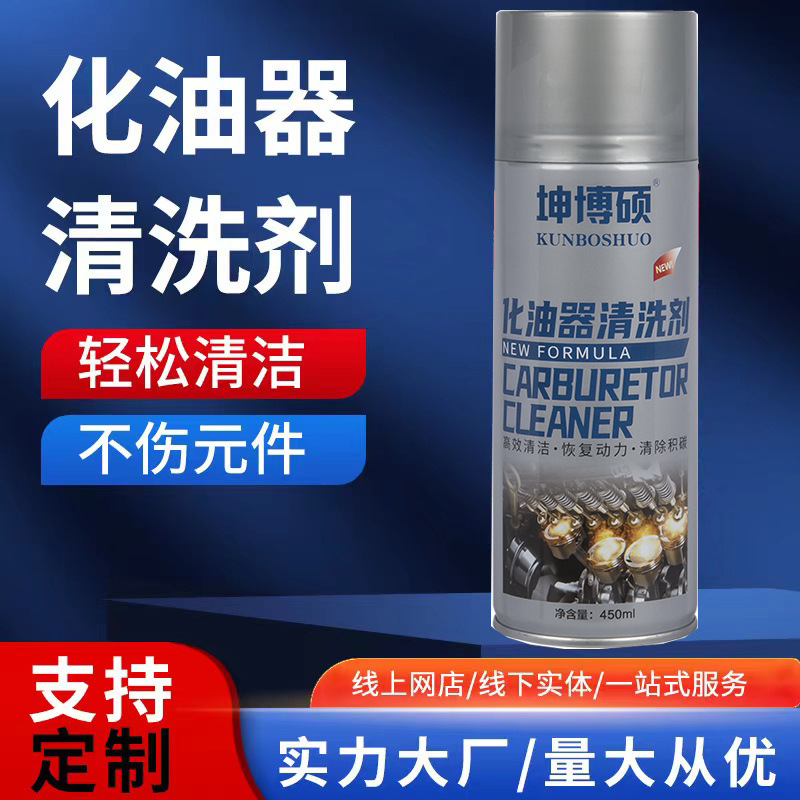 Full Box of Carburetor Cleaner, Car Throttle Cleaner, No Disassembly, Motorcycle Oil Removal, Powerful Decontamination