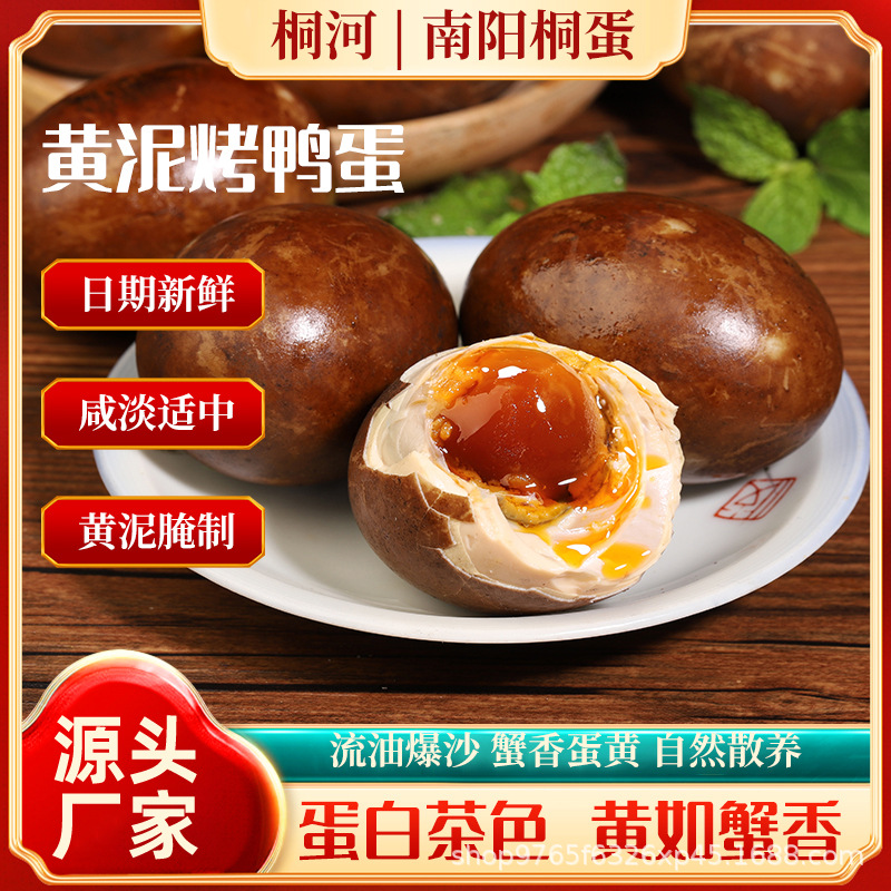 Наньян Тонгхэ Тонг Яйцо жареное утиное яйцо Тонг Яйцо экстра большого размера с желтым маслом соленое ароматное для завтрака Подарок на праздник Производитель соленое утиное яйцо