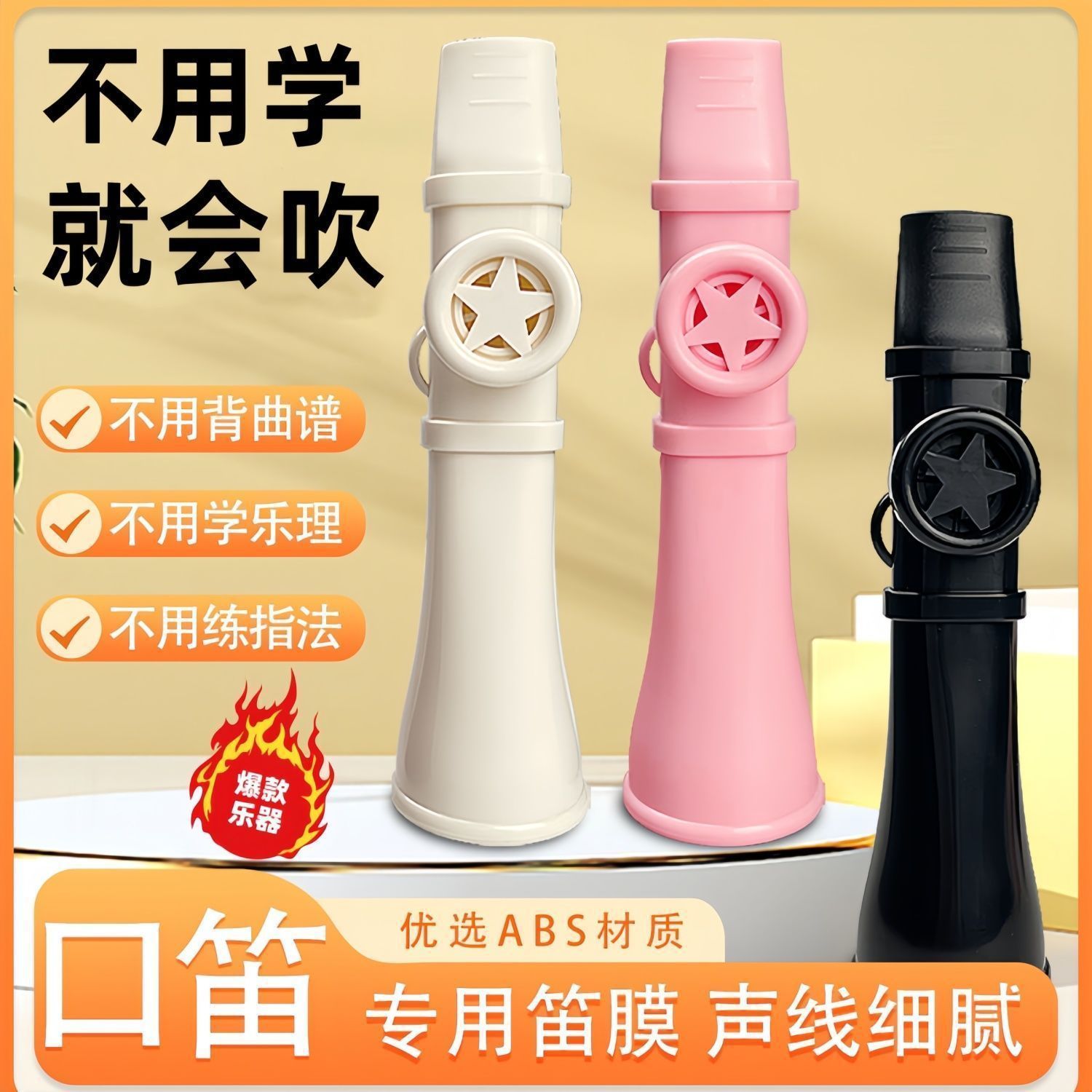 Premium Mouth Trumpet Elegant High-End Kazoo Professional Grade High-End Version Small Trumpet Simple Easy-To-Learn Instrument Student Version