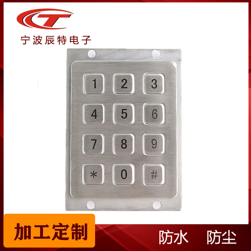 Металлическая клавиатура Промышленная клавиатура Клавиатура для торговых автоматов Клавиши Клавиши для клавиатуры Производитель Оптовая продажа