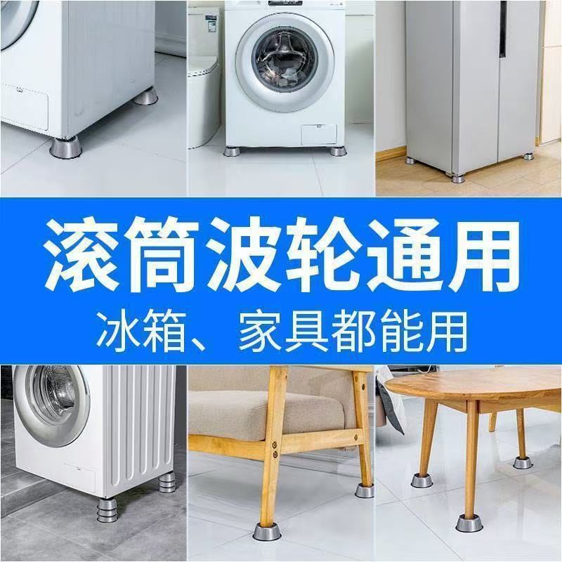 Washing Machine Foot Pads, Washing Machine Base Heightening, Anti-Slip and Shock-Proof Pads, Silent and Stable Washing Machine Base Rack, No Installation Required
