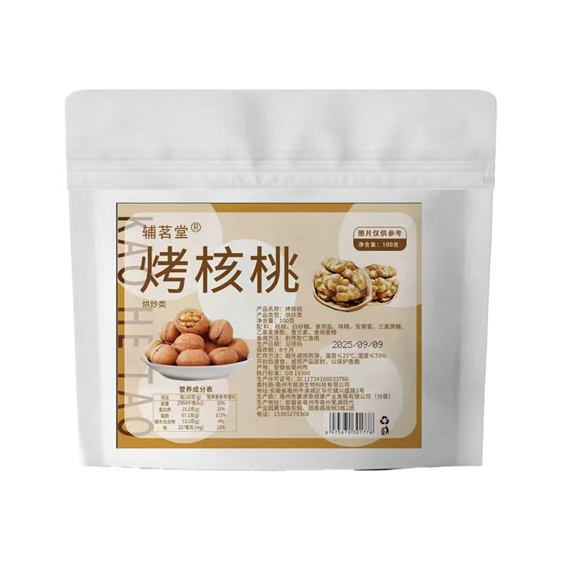 Roasted Walnuts 25 Years New Stock Paper-Skinned Walnuts Wholesale Ready Stock Hot-Selling Source Walnuts