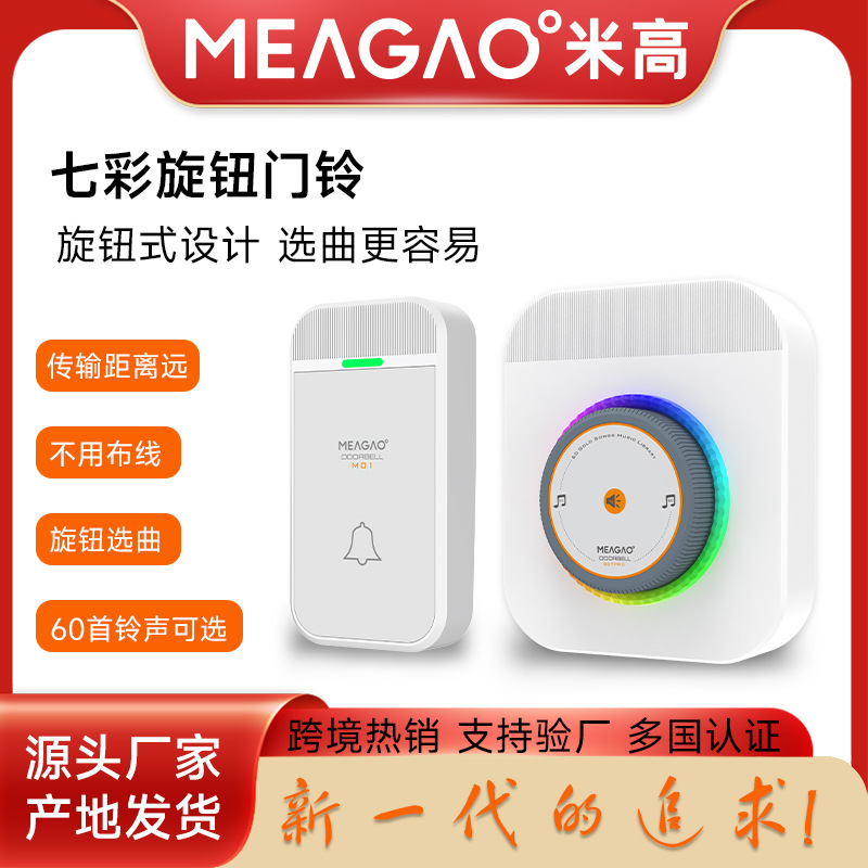 Беспроводной дверной звонок для дома, электронный ультрадальний, один-ко-второму беспроводной дверной звонок, водонепроницаемый удаленный дверной звонок