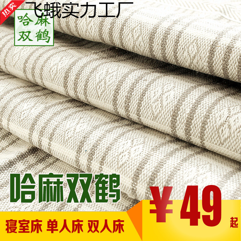 Льняной охлаждающий матрас Hama Shuanghe одно/двуспальная спальня летний 2м комплект из трех частей утолщенные простыни