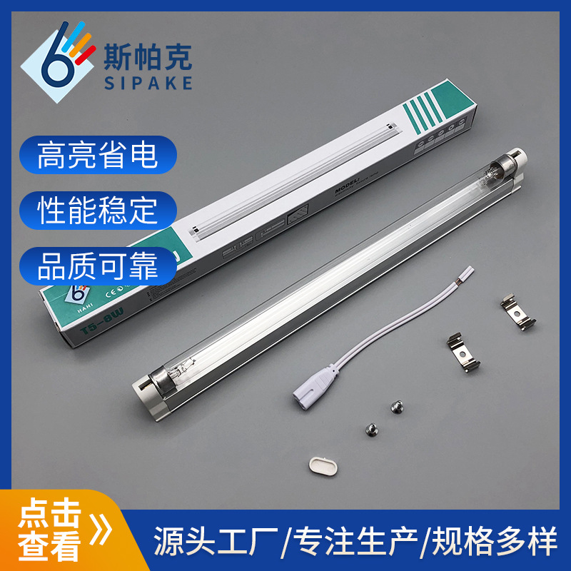 Factory wholesale UV disinfection lamp 4W6W8W UV T5UV lamp ozone bracket lamp purple disinfection lamp tube