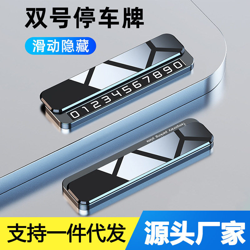 Временный номерной знак для автомобиля с двойным переключателем, скрытый номерной знак, цифровой номерной знак, металлический орнамент