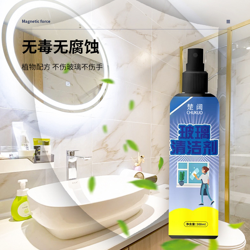 Glass Cleaner Glass Water Household Window Cleaning Special Strong Decontamination and Descaling Cleaning Agent