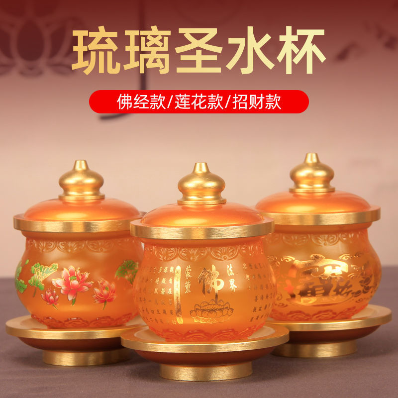 Стеклянная священная чаша для воды, чаша для подачи воды Будды, чаша для очистки воды Гуаньинь