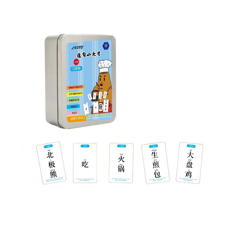 Crazy little genius sentence-making children's conjunction into sentence card parent-child puzzle card primary school students sentence-making training board game