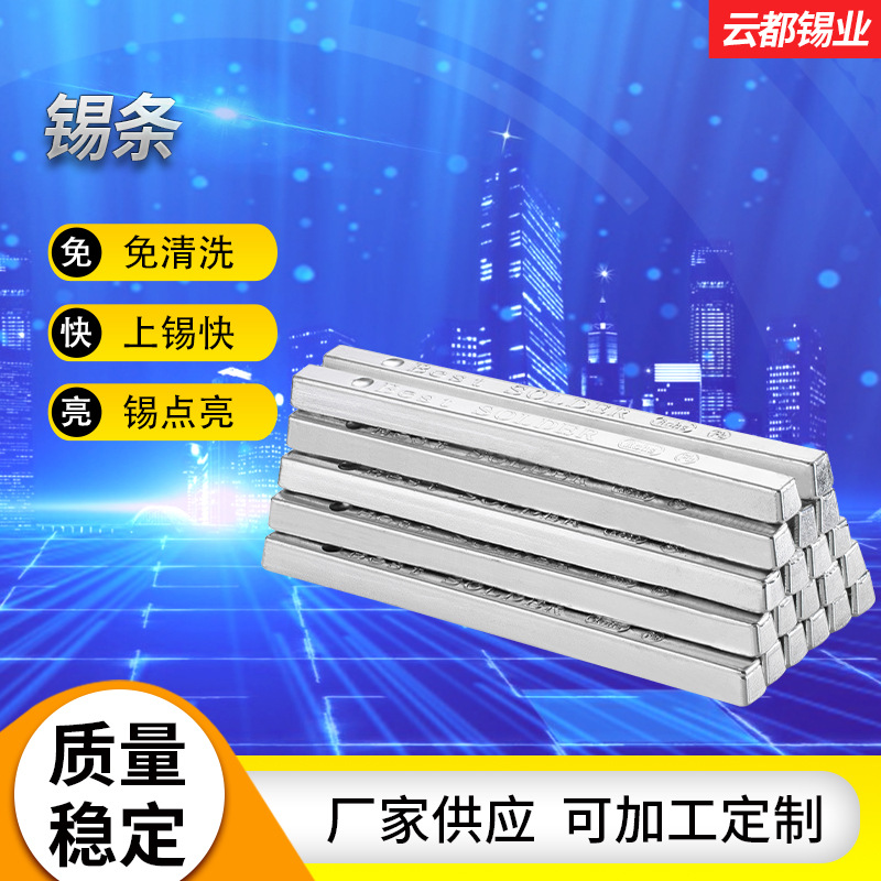 Tin Bars, Leaded Tin Bars, Electrolytic Tin Bars, Sn45Pb55 Solder Bars, Focus on Tin Bar Quality, Medium Temperature Tin Bars