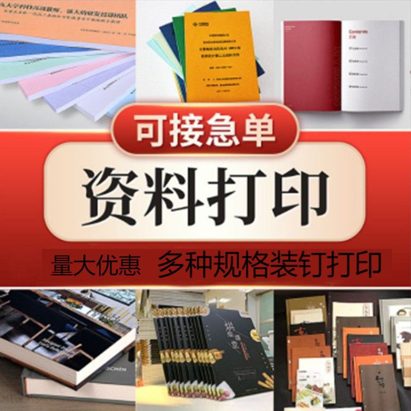 Печать информации для финальных экзаменов, информация для поступления в аспирантуру, печать инструкций, цветная печать, переплетение информационной книги