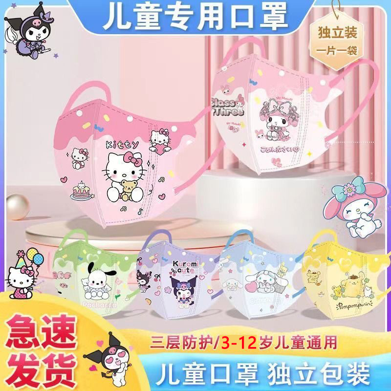 New 3D Kidsren's Mask Independent Packaging Kuromi Disposable Cartoon Fashion Mask Three-Layer Student Only