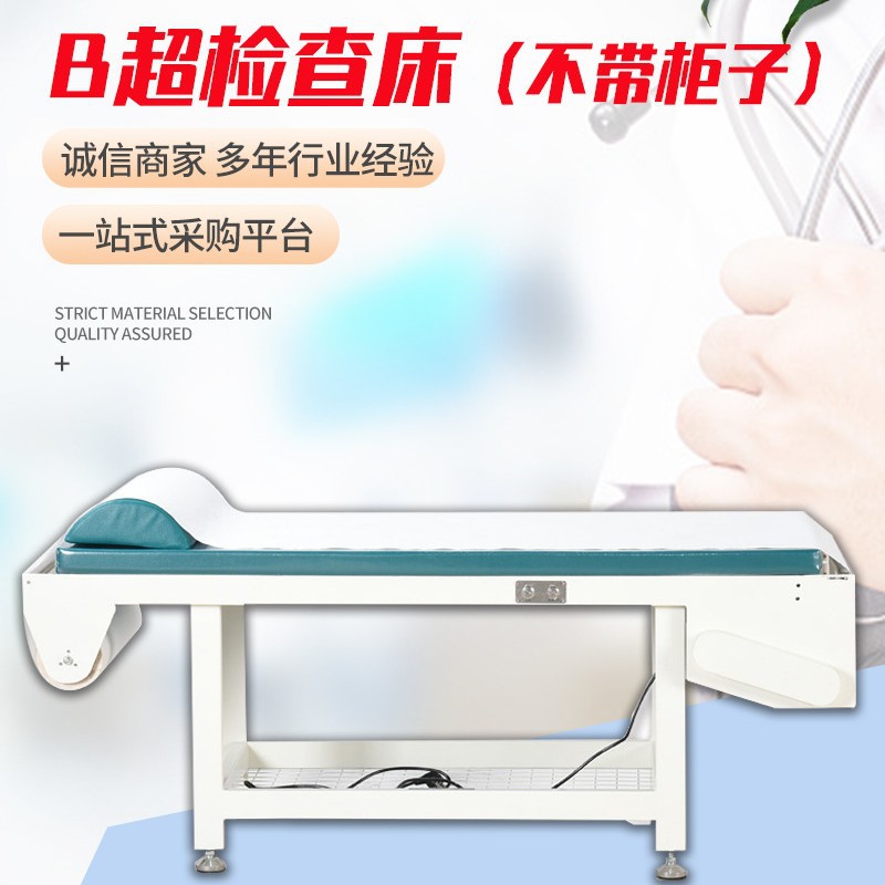 Обследовательный стол, центр физического обследования в больнице, ручная замена бумаги, стол для обследования в ультразвуковой комнате