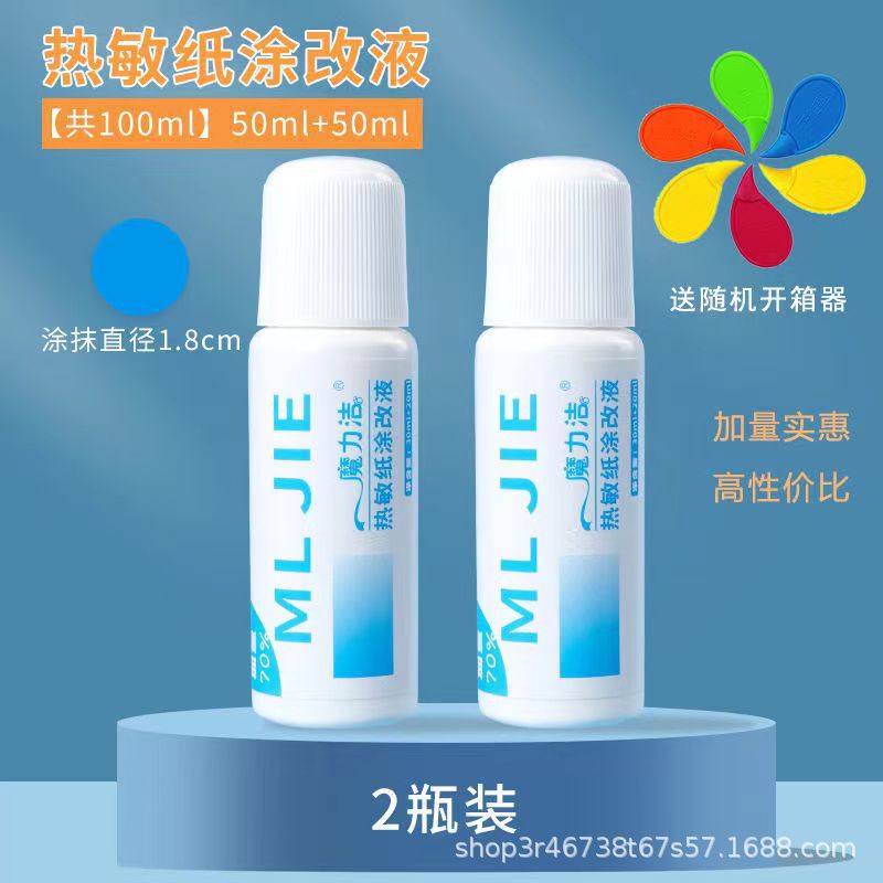 Express Applicator Thermal Paper Correction Fluid Information Traceless Elimination Pen Privacy One-Wipe Express Order Smear Artifact