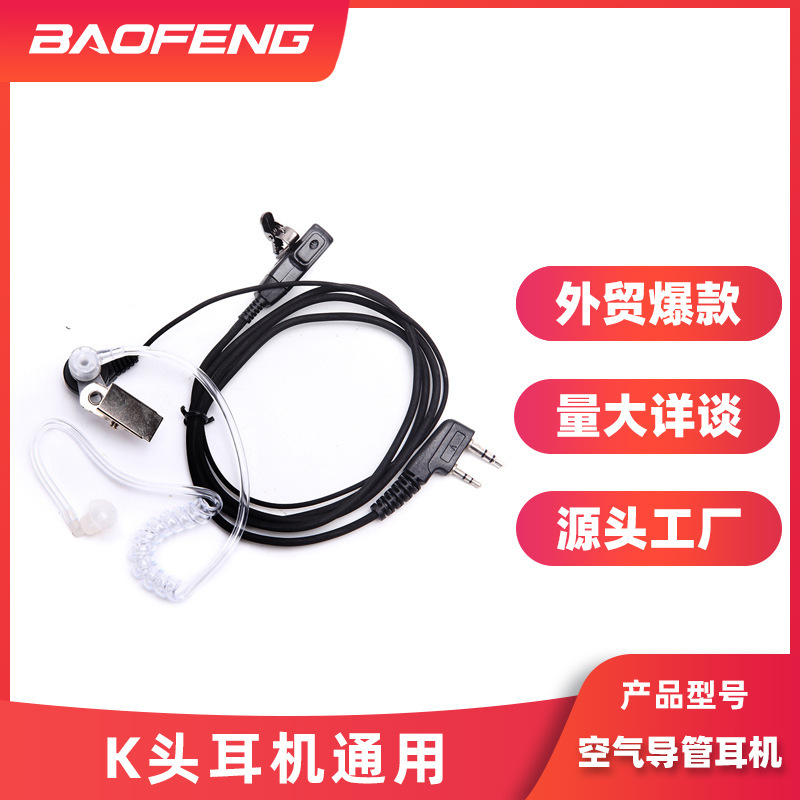 Baofeng 888S рация K-Head универсальная гарнитура Baofeng 5R с ушным крючком