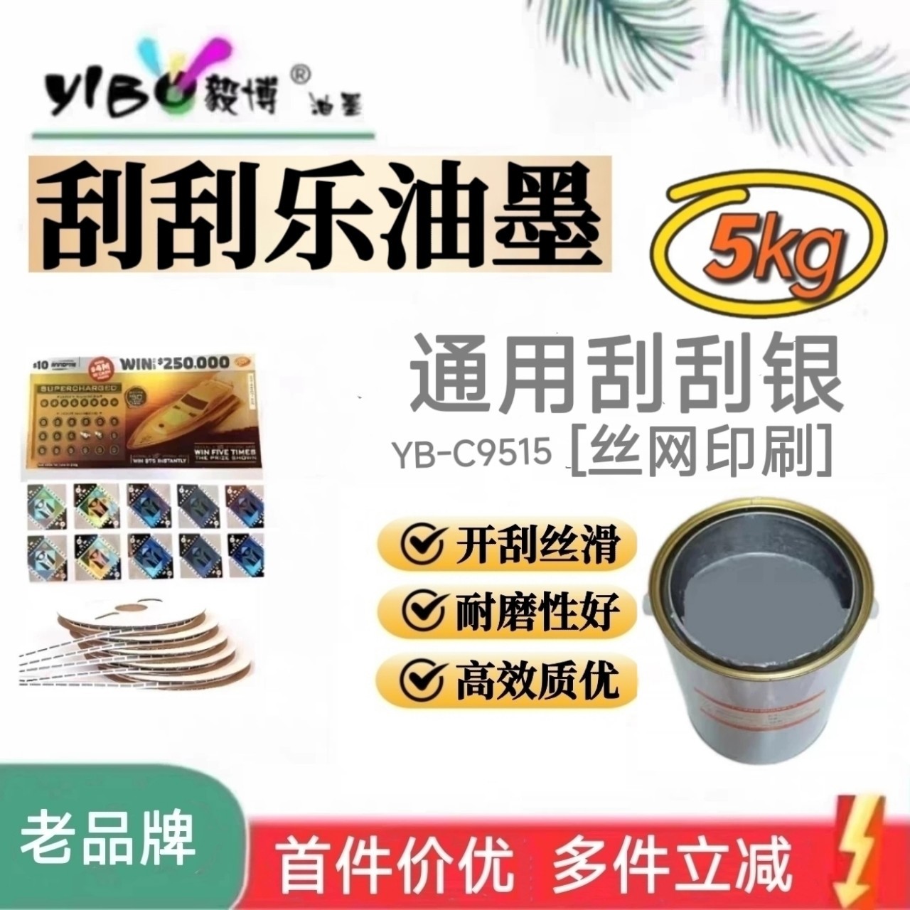 Универсальная серебряная краска для скретч-терки для шелкографии 5 кг от завода