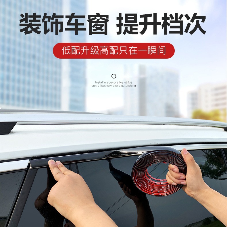 Car decoration chrome-plated bright strip window electroplated bright strip bumper anti-scratch anti-collision strip door side strip spot wholesale