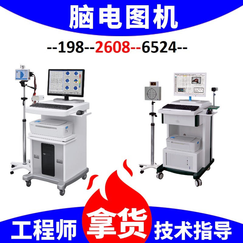 Eeg Machine Eeg Detector Digital Eeg Manufacturer Eeg Topographic Map Manufacturer Price Maintenance Fee