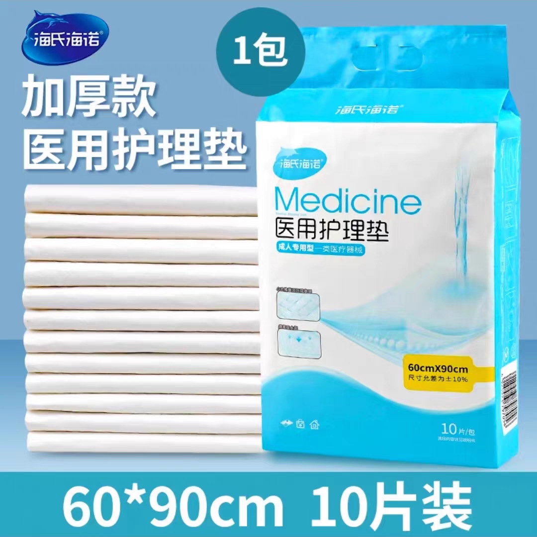 Haishi Hainuo Medical Care Pad Haishi Hainuo Beishiwei Maternal Elderly Adult Baby Diaper Pad Mattress