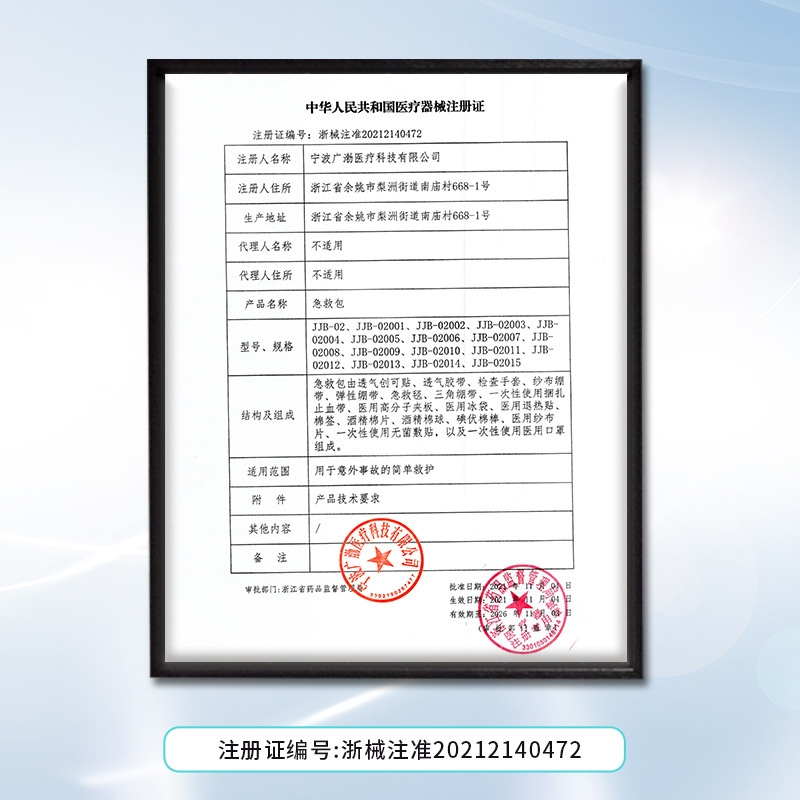 Cross-border exclusive for 16 kinds of 46 components first aid kit English first aid emergency kit suit outdoor first aid kit