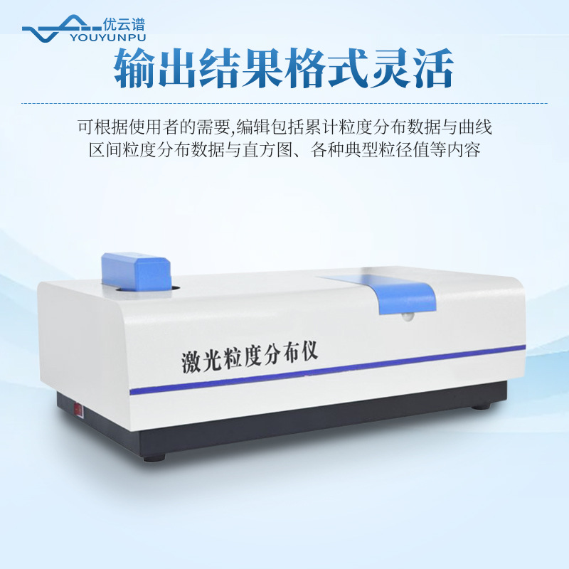 Fully Automatic Laser Particle Size Analyzer Laser Particle Size Distribution Meter Solid Powder Emulsion Particle Laser Particle Size Analyzer