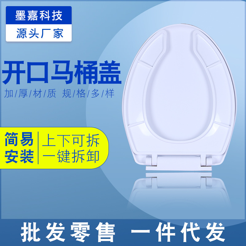 Supply Open Toilet Cover Slowly Lowering Open Type Thickened Old-fashioned Toilet Cover Toilet Cover Toilet Seat Washer