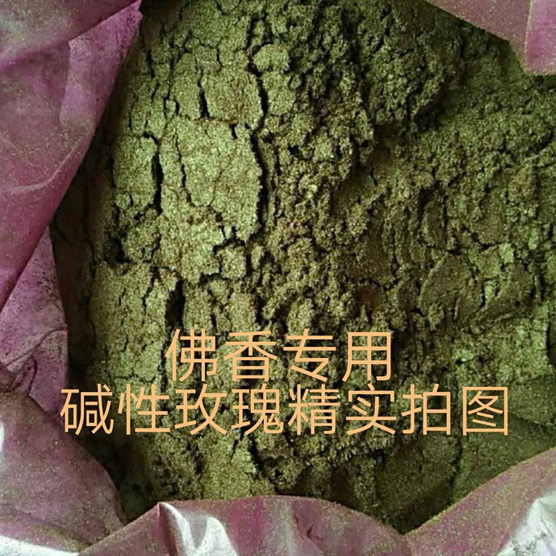 Xin Jiuda wholesale high and low content of alkaline roseum rose essence Arum paper type clothes printing and dyeing alkaline Rose