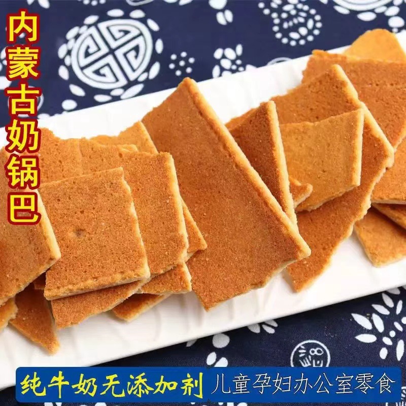 Inner Mongolia Specialty Milk Crispy Original Flavor Baked Yogurt Cheese Dry Snacks Bulk Snacks Nutritious Dairy Food Wholesale
