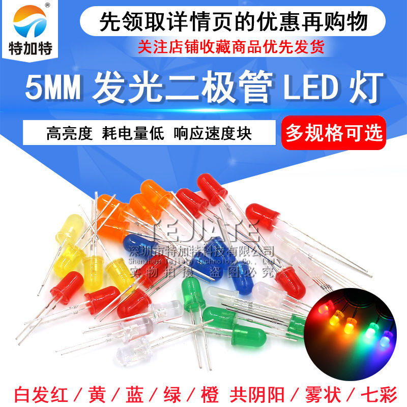 5mm light emitting diode LED lamp bead light emitting tube Q5 white hair white light highlight short leg