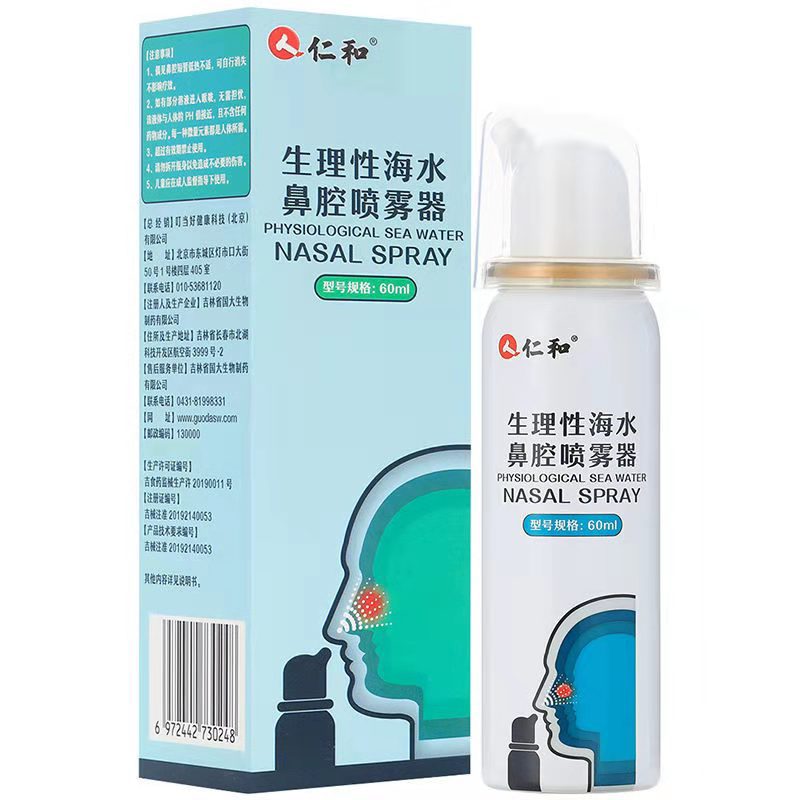 Renhe Nasal Irrigator Home Nasal Irrigation Adult and Children Physiological Seawater Sprayer Wound Cleaning Portable