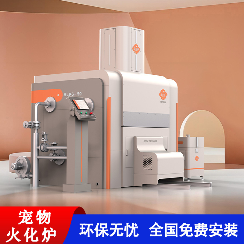 Large Pet Incinerator with No Black Smoke or Odor, Animal Incinerator Meets Emission Standards, Pet Cremator